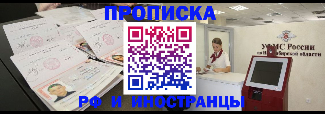 временная регистрация законно в Звенигороде