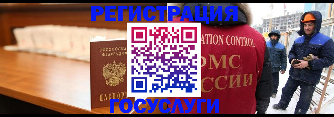 временная регистрация гарантия в Звенигороде